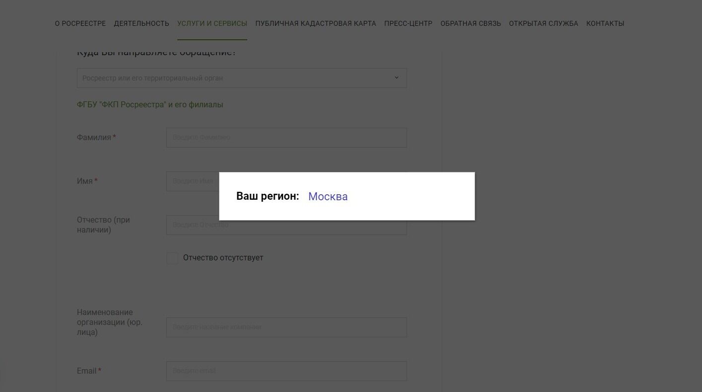 Screenshot of: Сайт предложит выбрать регион. По умолчанию установлен регион "Москва". Либо подтвердите, либо выберите нужный Вам. 