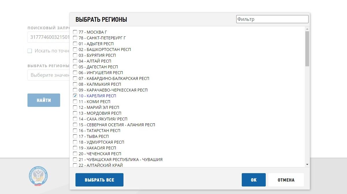Screenshot of: Нажмите кнопку "OK".