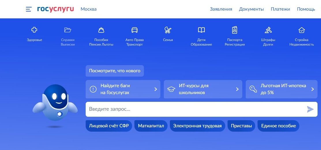 Screenshot of: Найдите в меню "Справки / Выписки" и нажмите кнопку.
