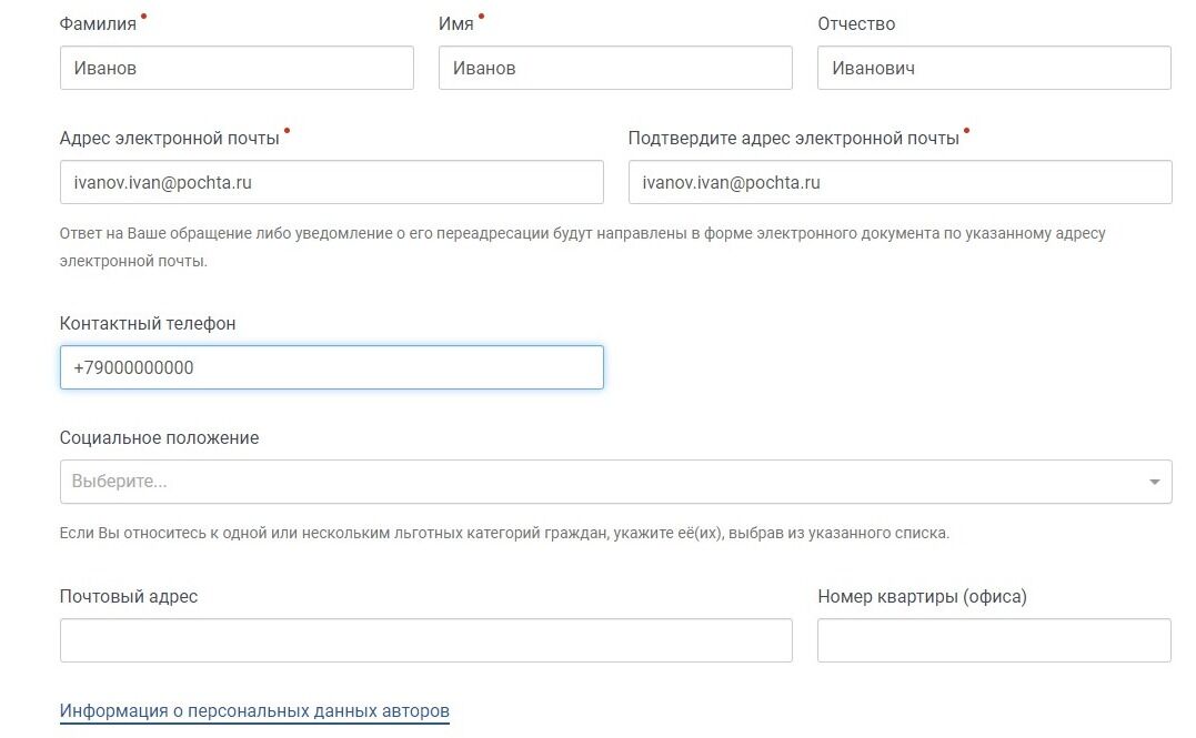 Screenshot of: Дополнительно можете указать также Ваше социальное положение, почтовый адрес. 
