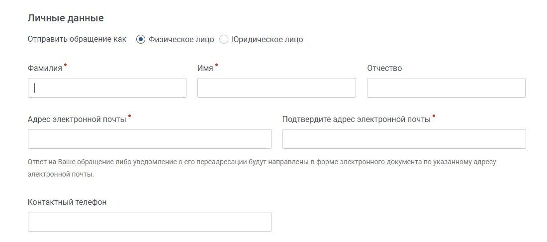 Screenshot of: При выборе физического лица введите Ваши фамилию, имя и отчество (при наличии). 