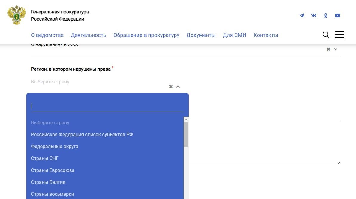 Screenshot of: Выберите страну из списка. 