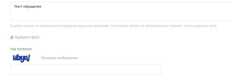 Screenshot of: Также Вы можете добавить к письму дополнительные документы, загрузив их со своего устройства.
