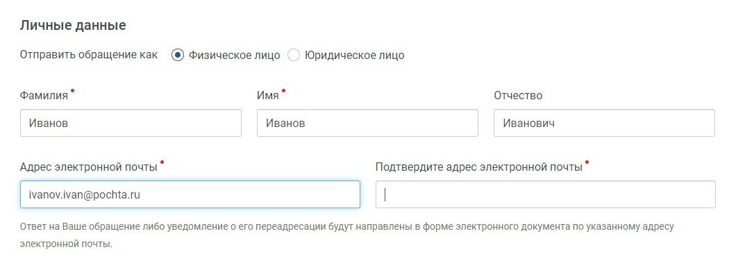 Screenshot of: Подтвердите Ваш адрес электронной почты.