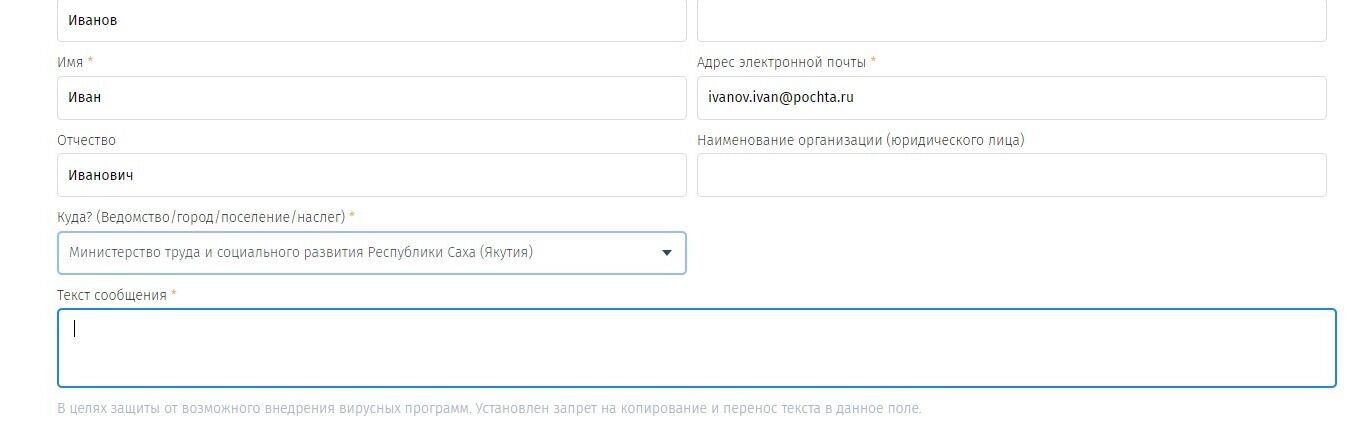 Screenshot of: В поле "Текст сообщения" введите Ваш текст.