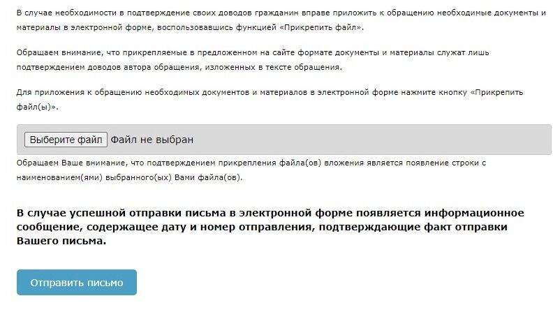 Screenshot of: Также Вы можете добавить дополнительные документы, загрузив их со своего устройства.