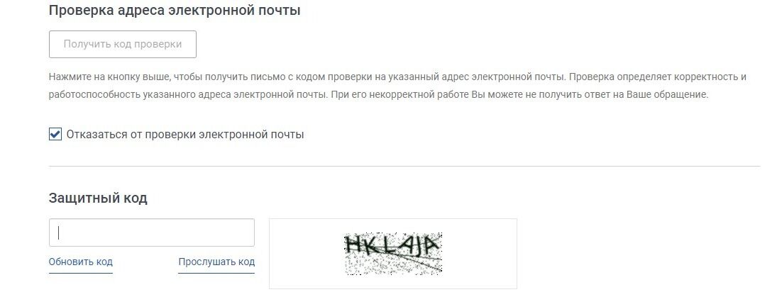Screenshot of: Введите в поле указанный код. 