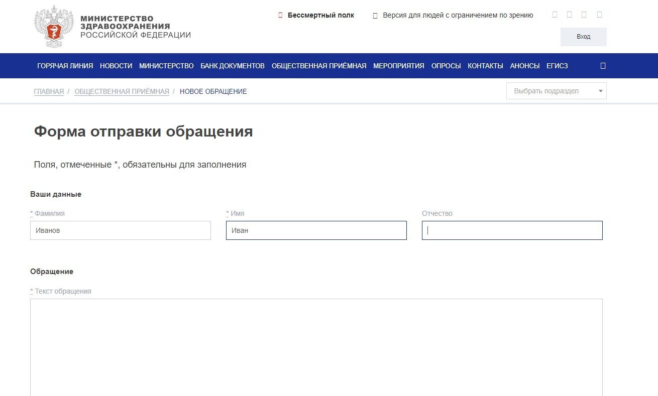 Screenshot of: Укажите Ваши фамилию, имя и отчество (при наличии). 