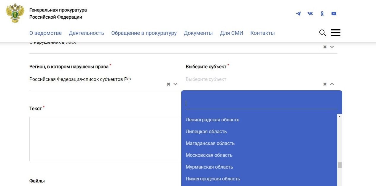 Screenshot of: Выберите субъект. 