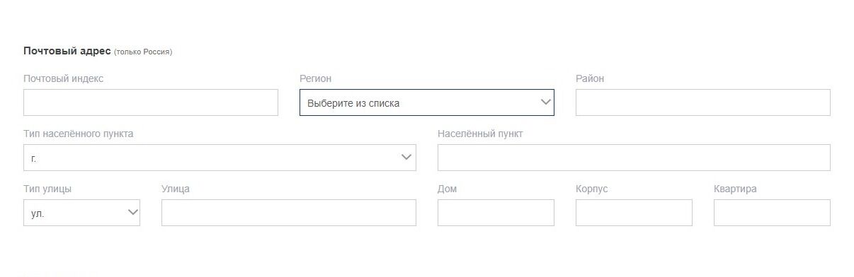 Screenshot of: Если Вам необходимо получить ответ Ведомства по почте, Вы также можете указать Ваш почтовый адрес. Обратите внимание, что это функция доступна только для России! 
