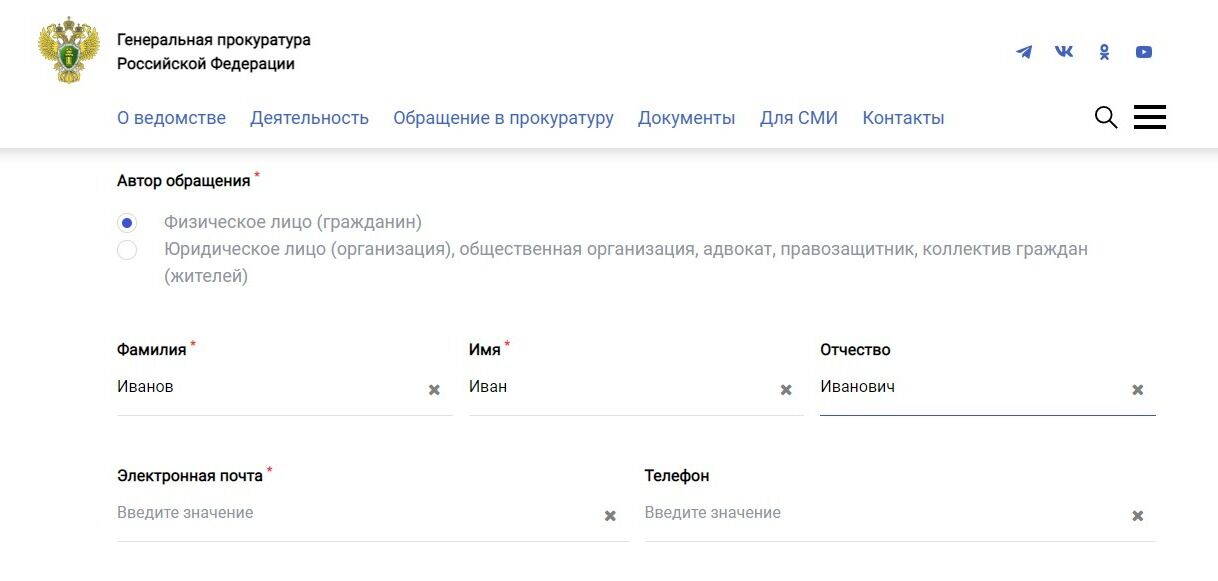 Screenshot of: Укажите Вашу электронную почту. 
