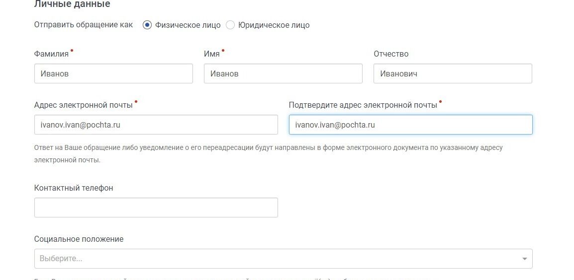 Screenshot of: Дополнительно можете указать Ваш номер телефона. 