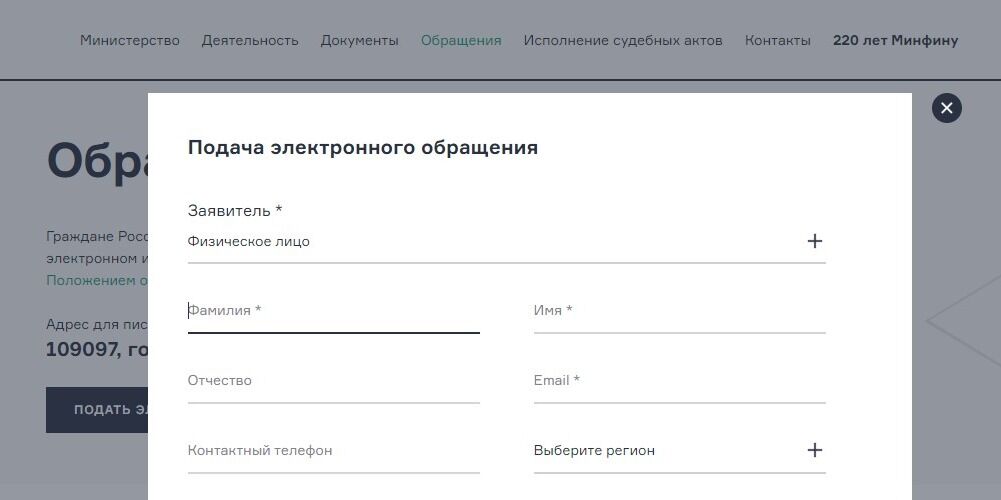 Screenshot of: Укажите Ваши фамилию, имя и отчество (при наличии). 