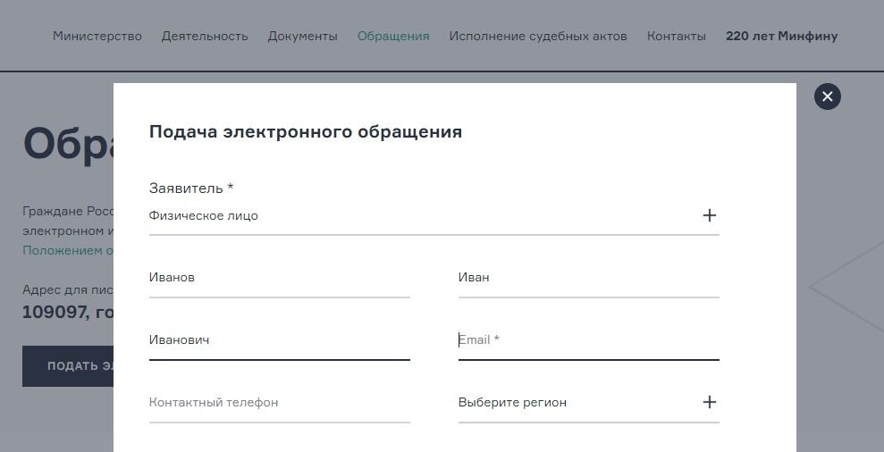 Screenshot of: Укажите Ваш электронный адрес. Дополнительно можете указать Ваш номер телефона. 