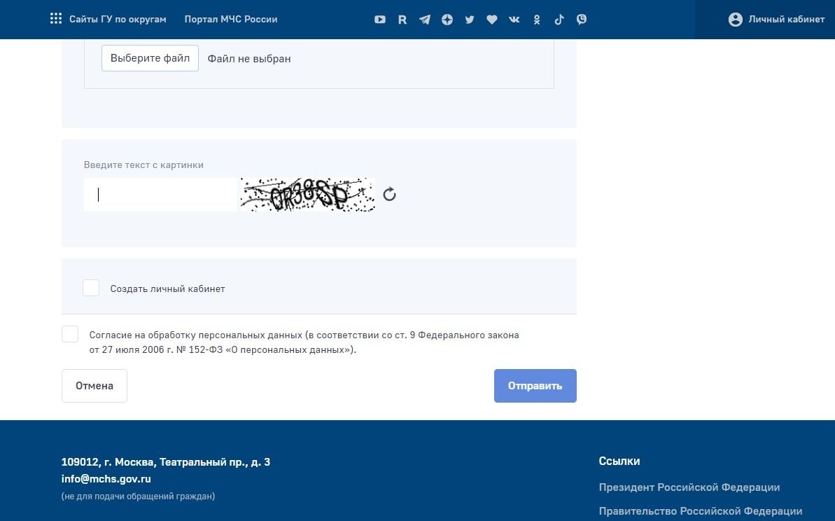 Screenshot of: Введите код проверки. 