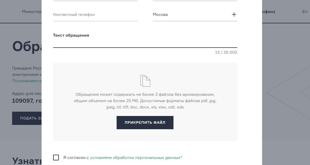 Screenshot of: Также Вы можете добавить дополнительные документы, загрузив их со своего устройства. Внимательно прочтите требования к загружаемым файлам.