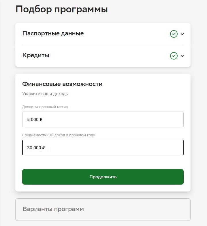 Screenshot of: Нажмите кнопку "Продолжить".