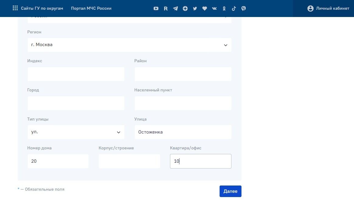 Screenshot of: Дополнительно Вы можете указать полный адрес. 