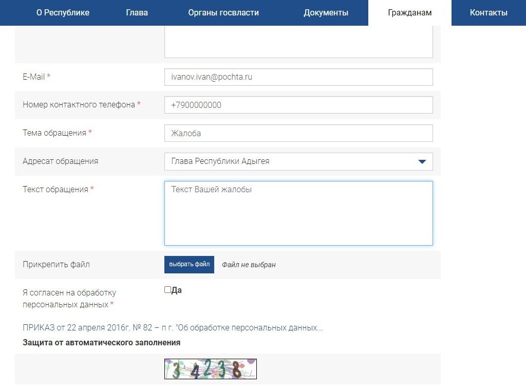 Screenshot of: Также Вы можете добавить дополнительные документы, загрузив их со своего устройства. Внимательно прочтите требования к загружаемым файлам.