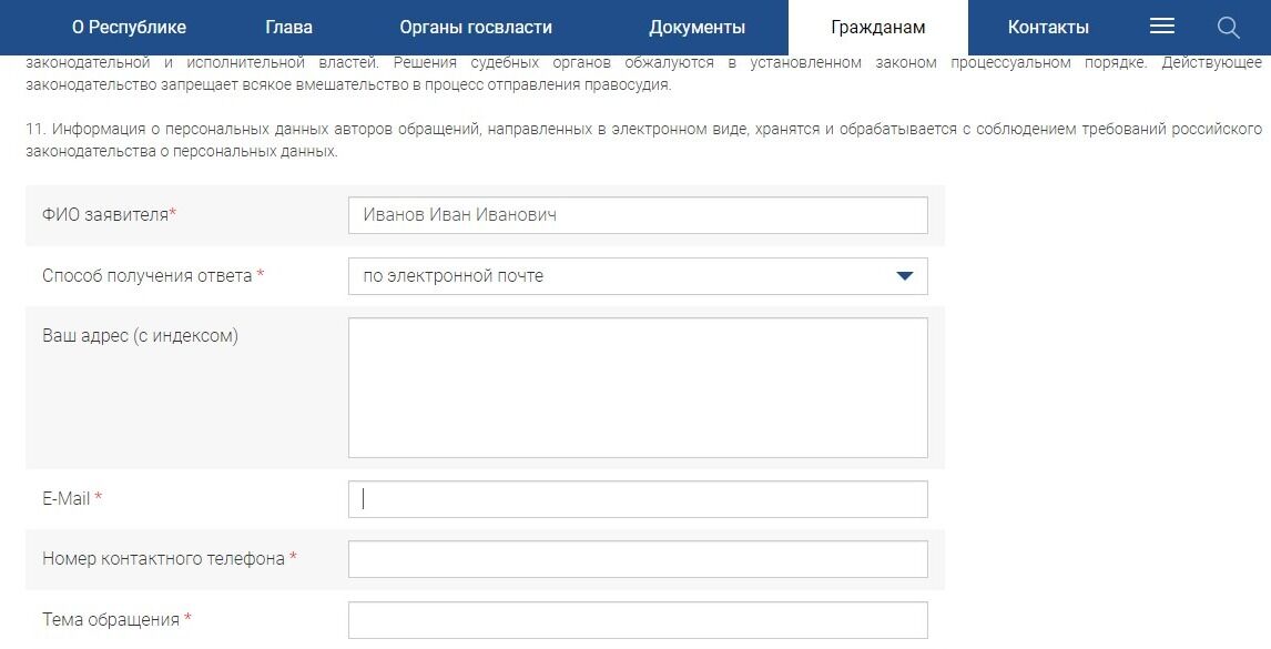 Screenshot of: Укажите Ваш адрес электронной почты.