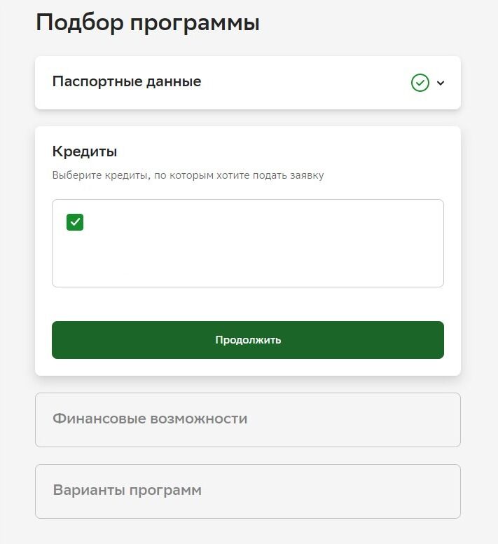 Screenshot of: Нажмите кнопку "Продолжить".