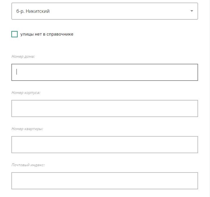 Screenshot of: Укажите номер дома, корпуса и квартиры (при наличии). 