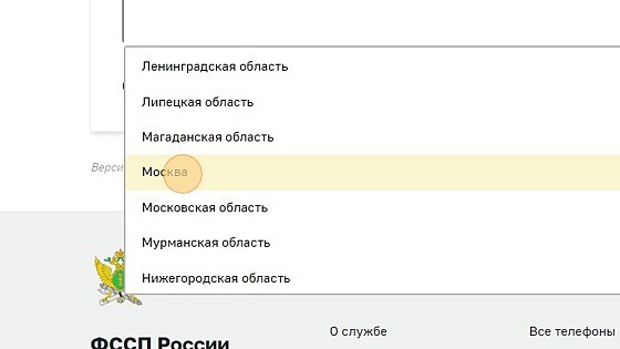 Screenshot of: Например, Москва. 