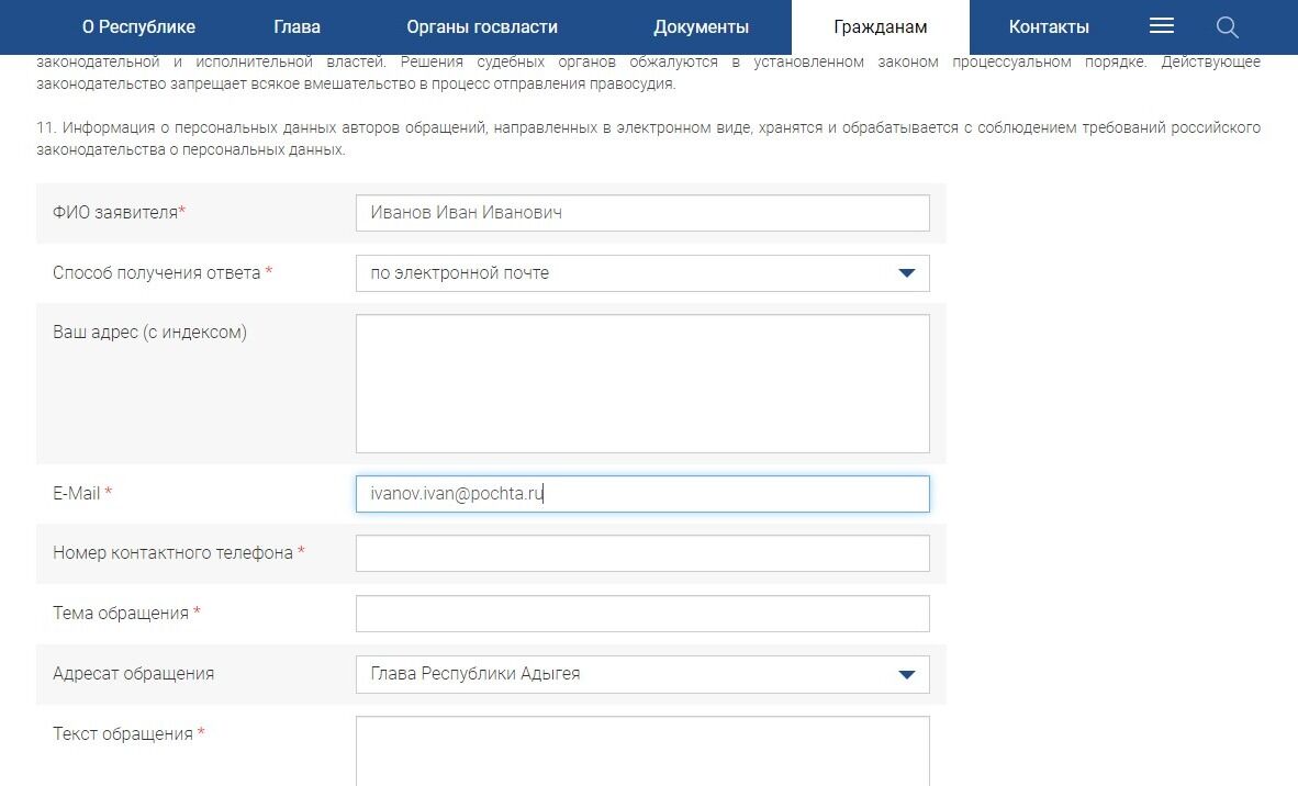 Screenshot of: Укажите Ваш номер телефона.