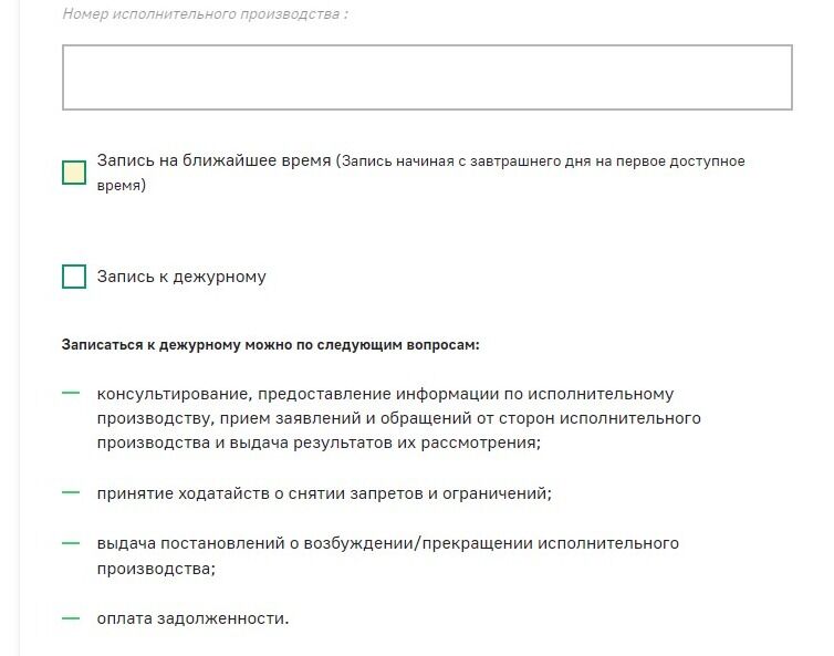 Screenshot of: Выберите тип записи и поставьте галочку напротив.