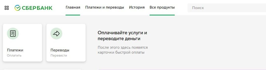 Screenshot of: Найдите на главной странице "Все продукты" и перейдите по ссылке. 