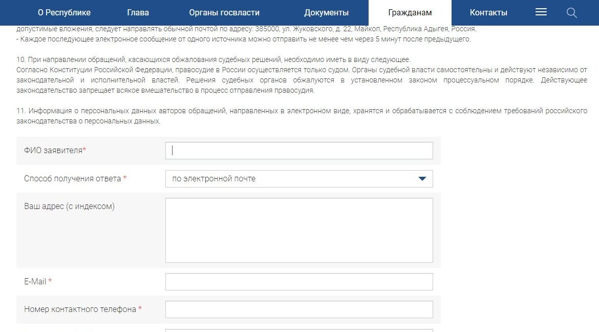 Screenshot of: После ознакомления с информацией укажите Ваши фамилию, имя и отчество (при наличии).