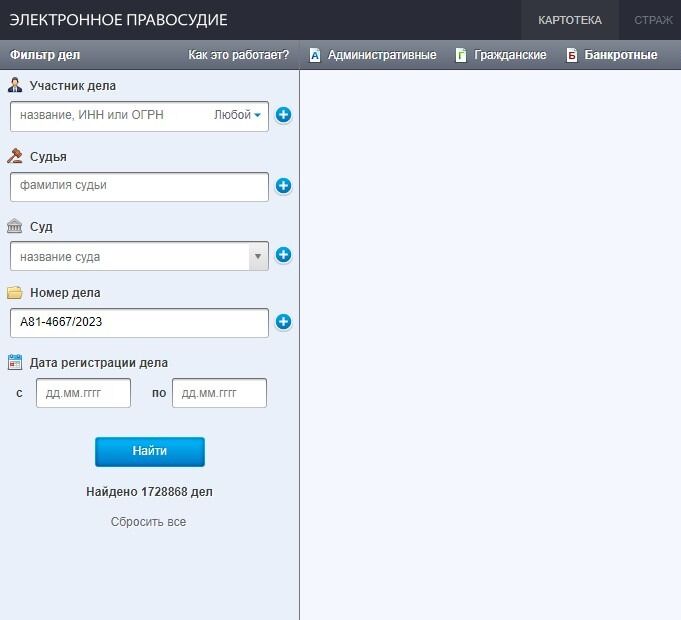 Screenshot of: Поиск начнется автоматически. Если не начался, то нажмите кнопку "Найти". 