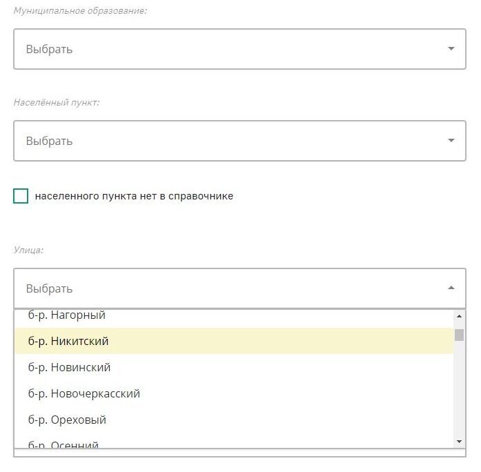 Screenshot of: Выберите улицу из списка. 