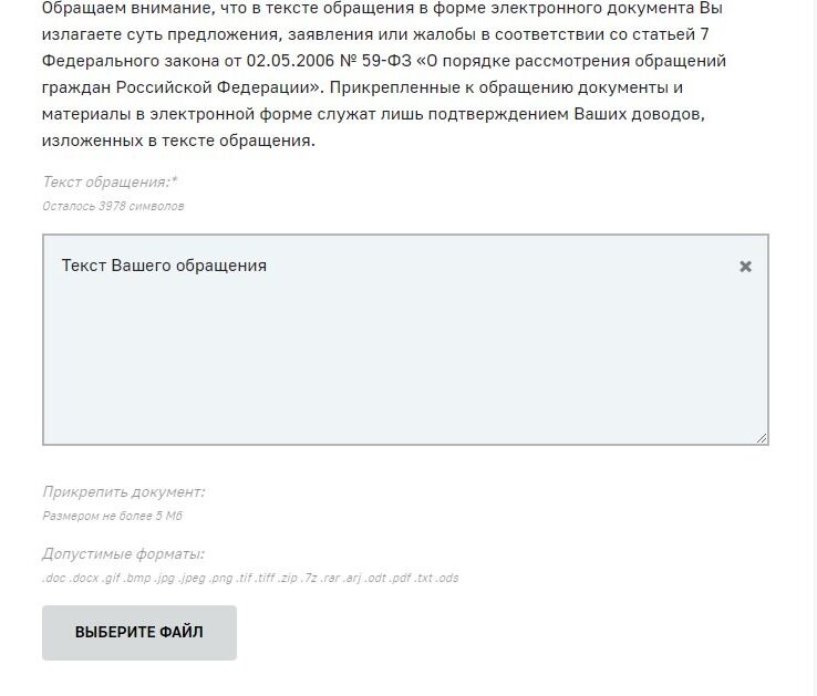 Screenshot of: Также Вы можете добавить дополнительные документы, загрузив их со своего устройства. Внимательно прочтите требования к загружаемым файлам.