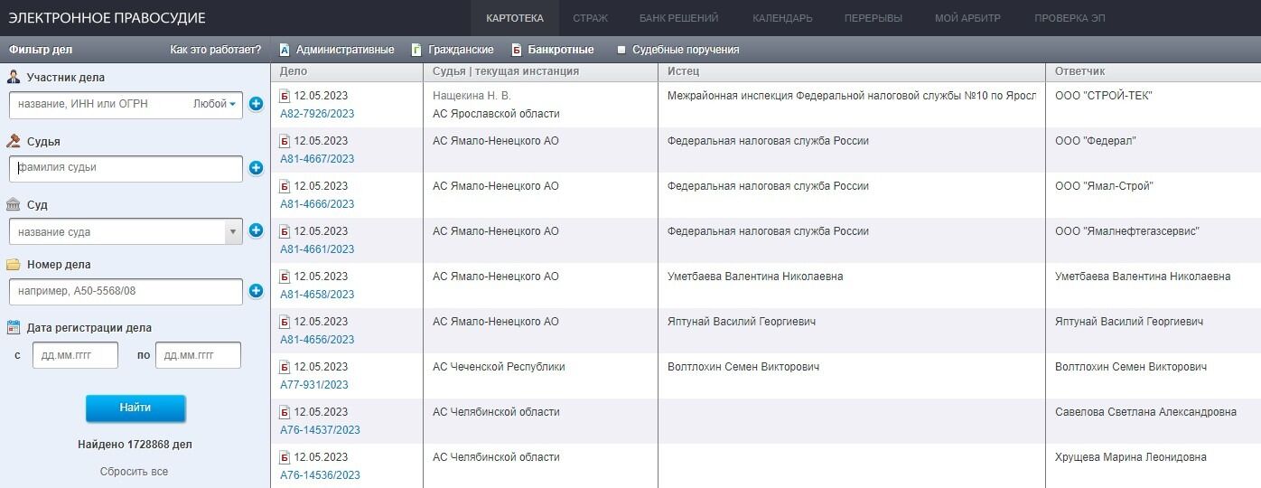 Screenshot of: Если известна фамилия судьи, которое рассматривает дело, можете указать её в поле "Судья". 