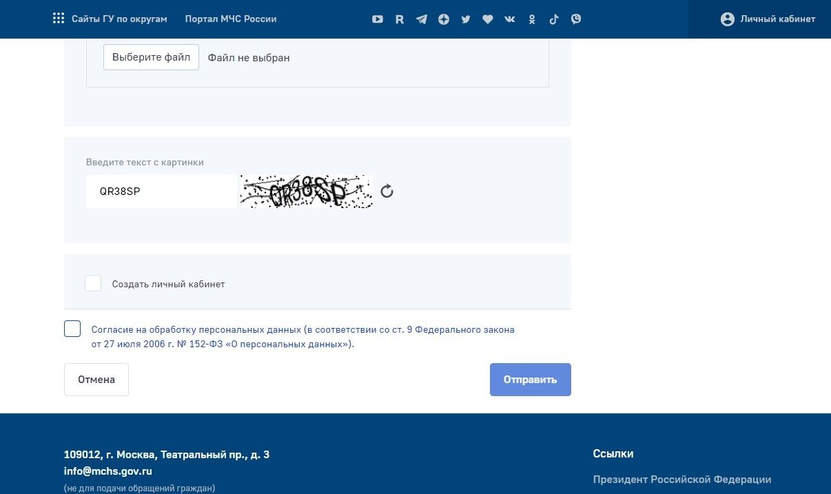 Screenshot of: Внимательно изучите согласие на обработку персональных данных и поставьте галочку об ознакомлении. 