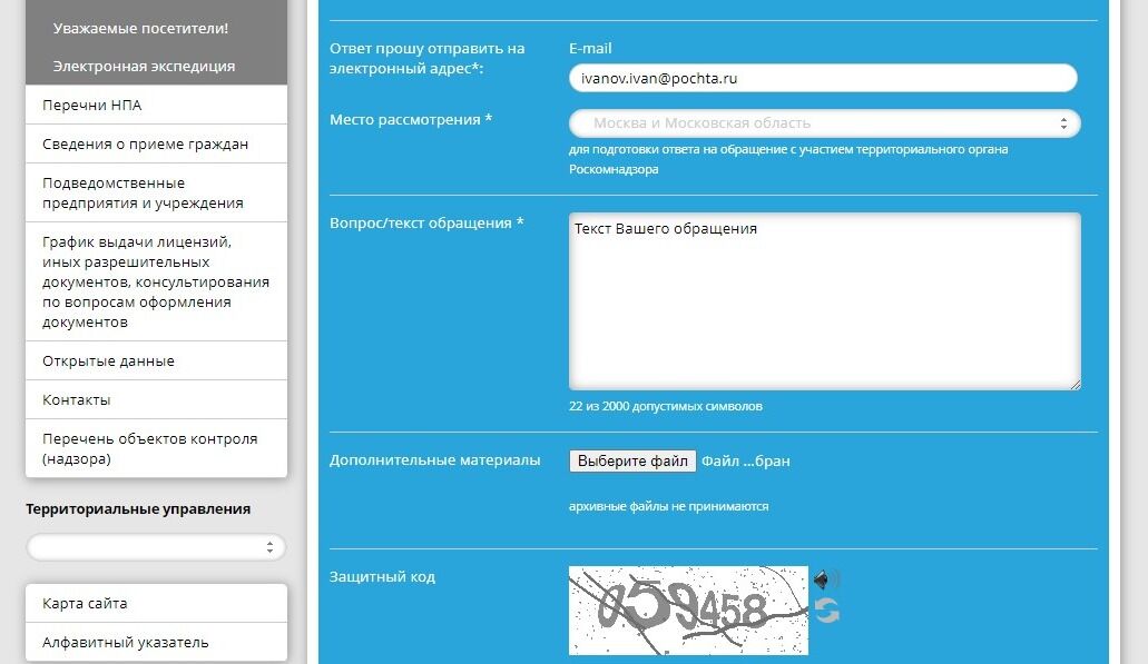 Screenshot of: Также Вы можете добавить дополнительные документы, загрузив их со своего устройства. Обратите внимание, что файлы в формате архивов не принимаются. 