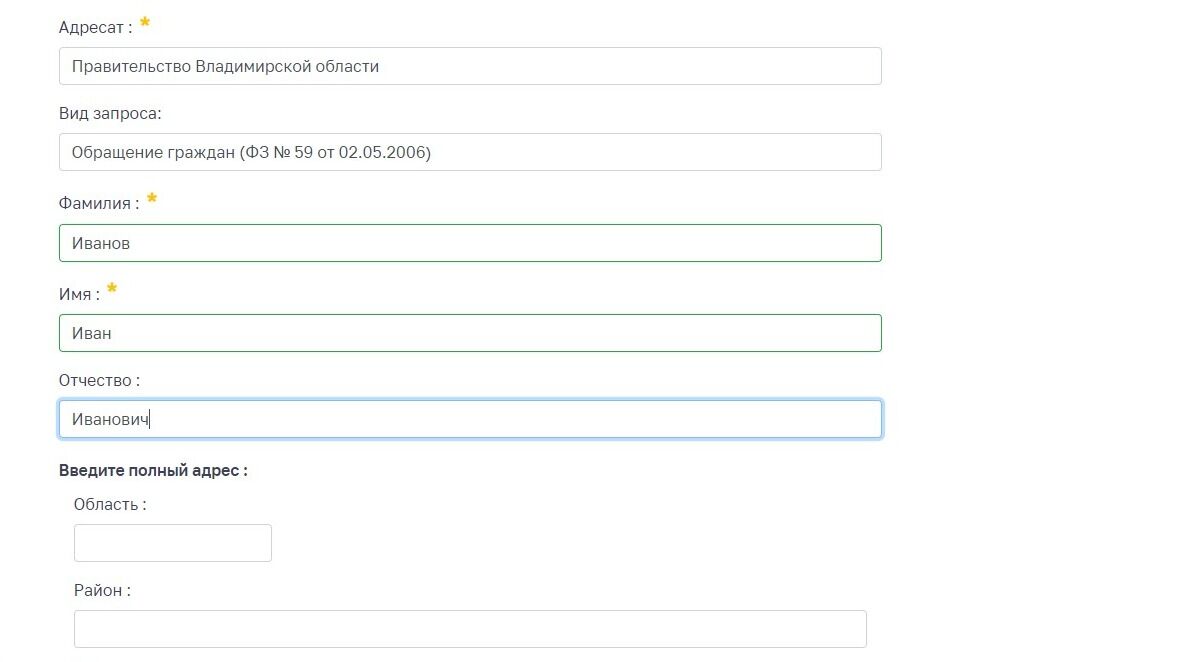 Screenshot of: Выберите область из списка.
