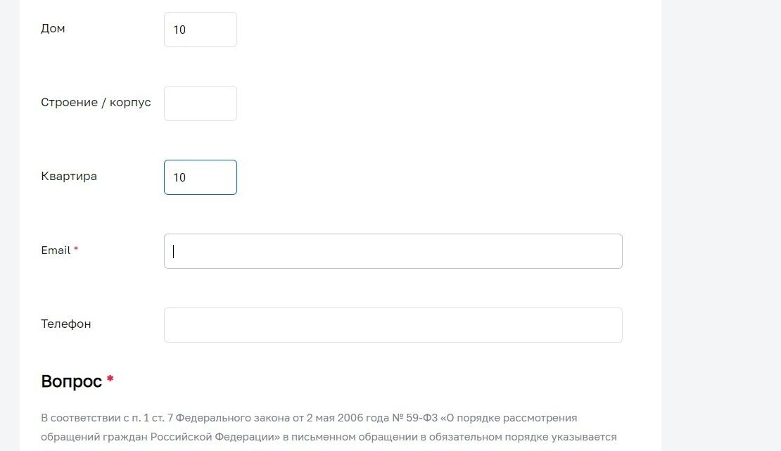 Screenshot of: Укажите Вашу электронную почту. 