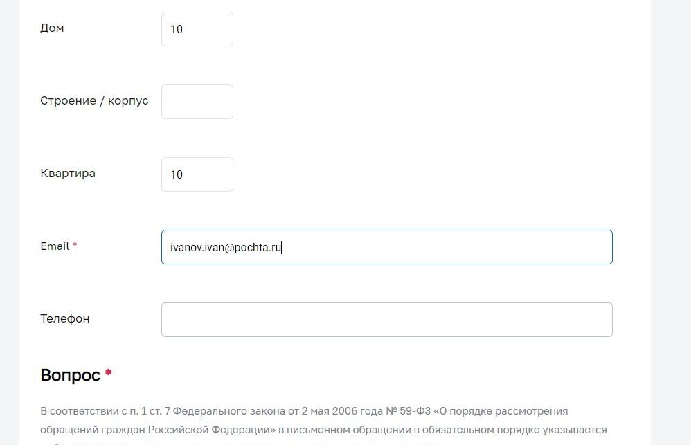 Screenshot of: Дополнительно можете указать Ваш номер телефона. 