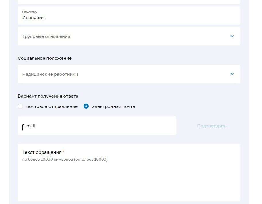 Screenshot of: Укажите Ваш адрес электронной почты. 