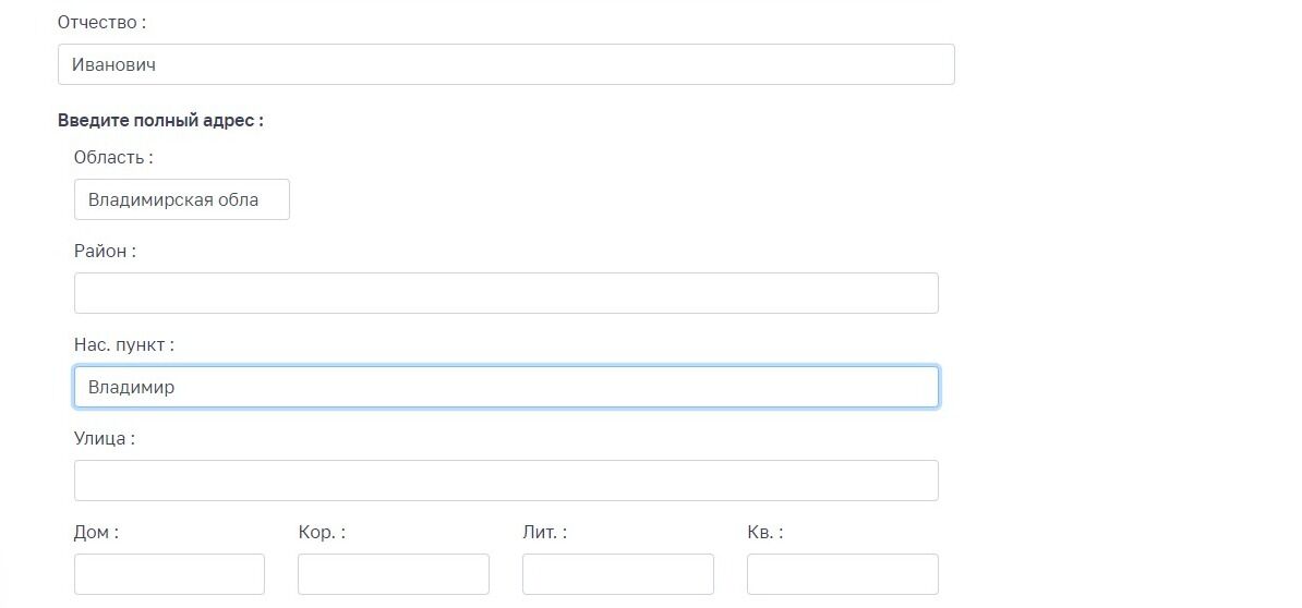 Screenshot of: Укажите название улицы.