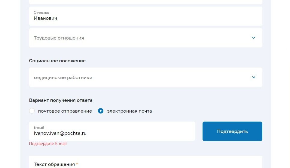 Screenshot of: Подтвердите Вашу электронную почту, нажав кнопку "Подтвердить". 
