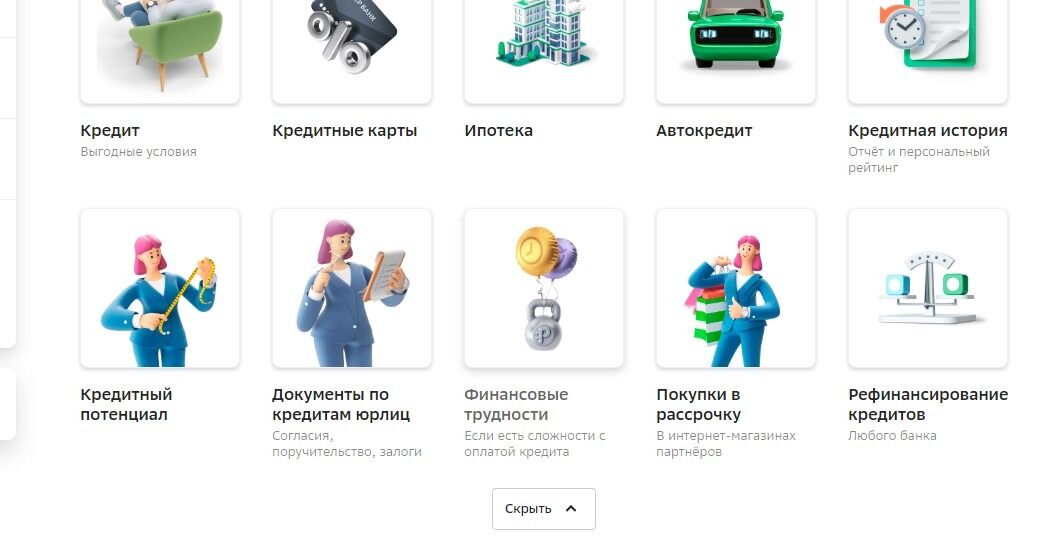 Screenshot of: Выберите пункт "Финансовые трудности".