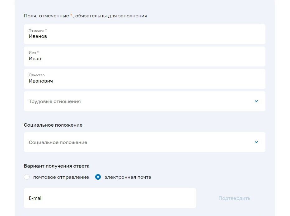 Screenshot of: При необходимости укажите Ваше социальное положение. Выбрать можно из списка.