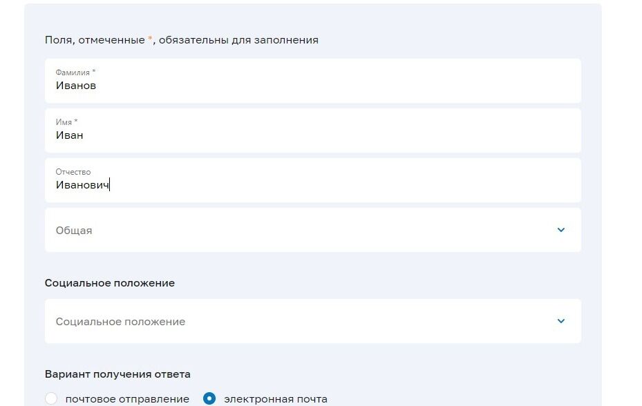 Screenshot of: Выберите тематику обращения из списка. 