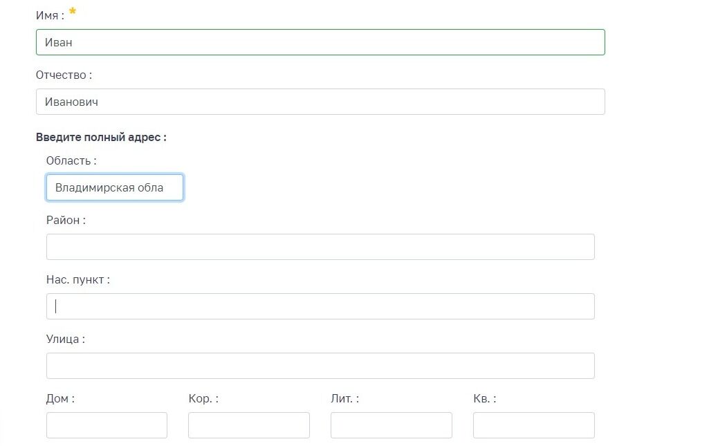 Screenshot of: Укажите населенный пункт.