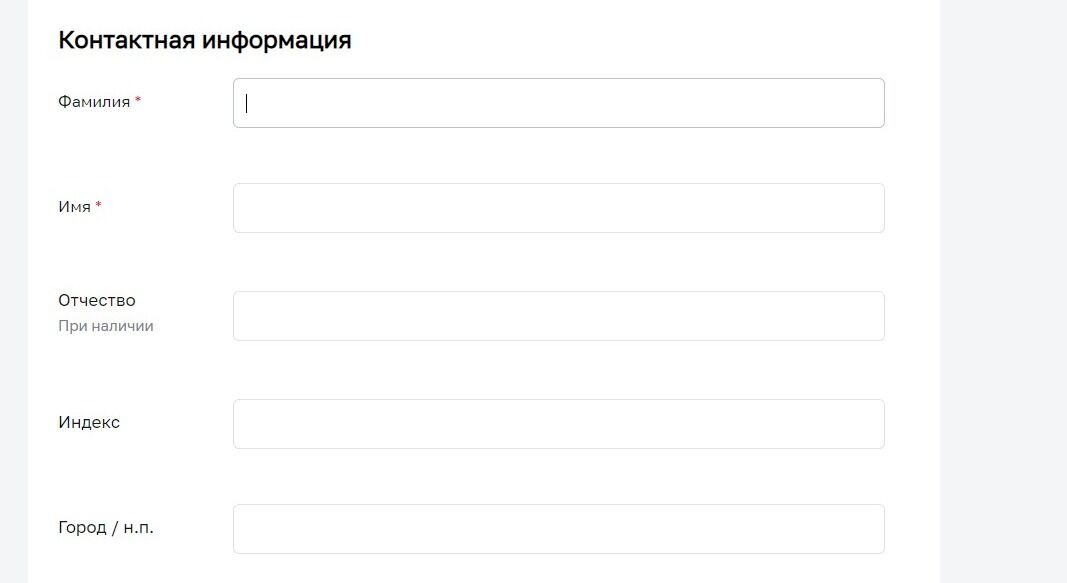 Screenshot of: Укажите Ваши фамилию, имя и отчество (при наличии). 