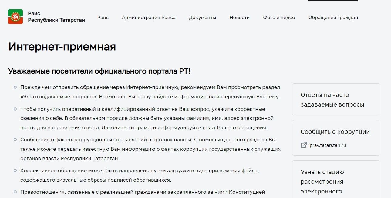 Screenshot of: Внимательно ознакомьтесь с информацией. 