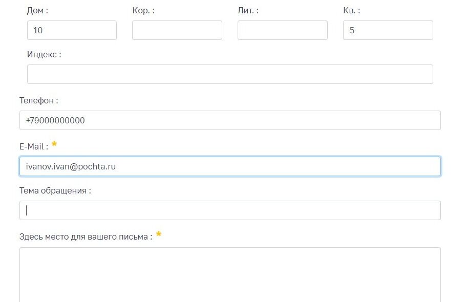 Screenshot of: Дополнительно можете указать тему Вашего обращения. 